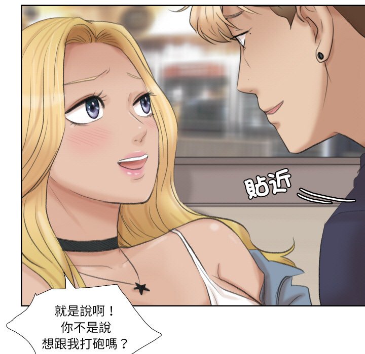 43P - 爱上属于别人的妳