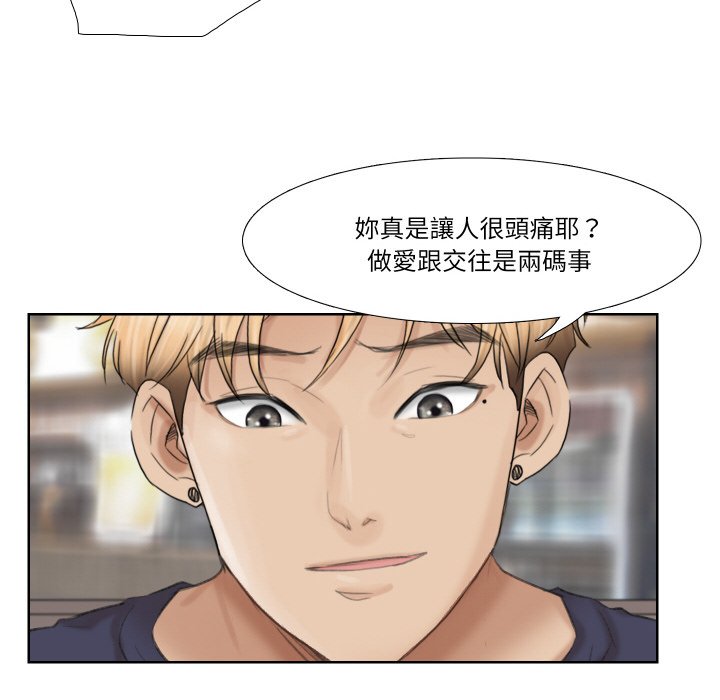 44P - 爱上属于别人的妳