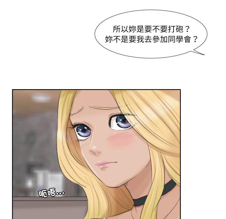 45P - 爱上属于别人的妳