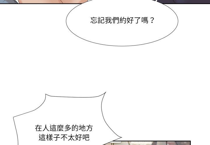 4P - 爱上属于别人的妳