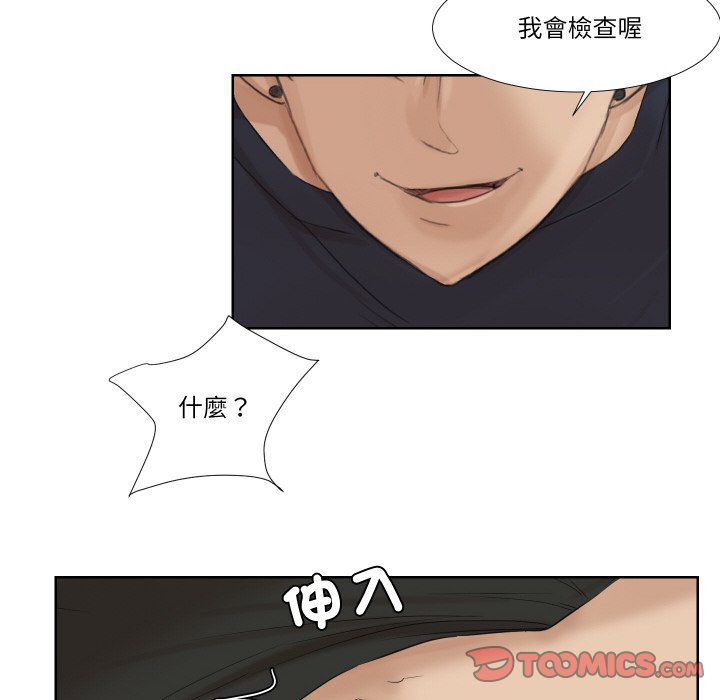 6P - 爱上属于别人的妳