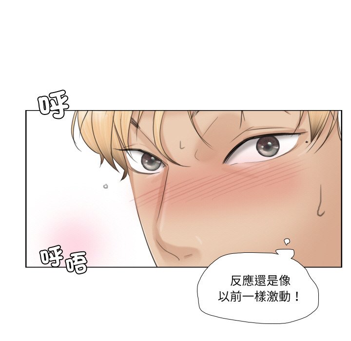 85P - 爱上属于别人的妳