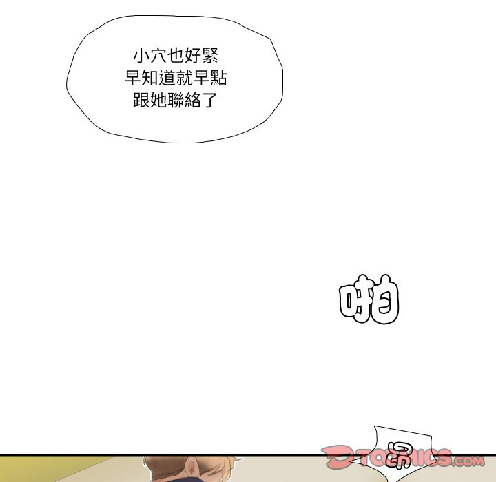 86P - 爱上属于别人的妳