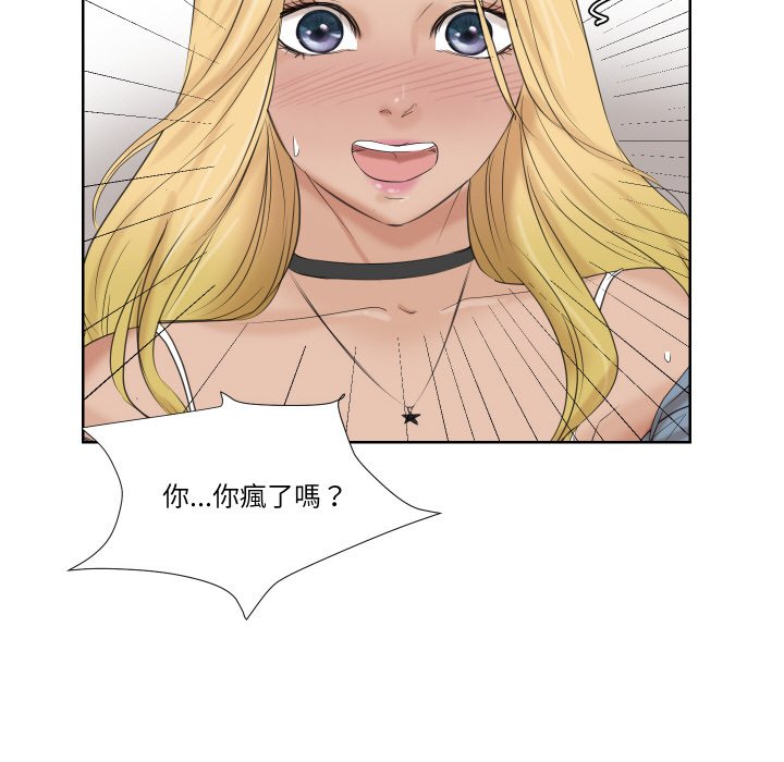 8P - 爱上属于别人的妳