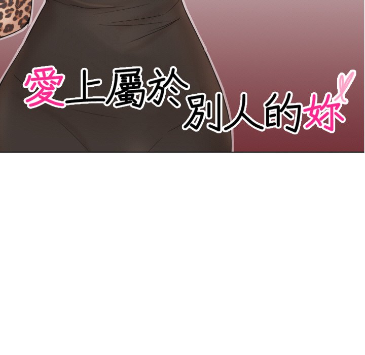 11P - 爱上属于别人的妳