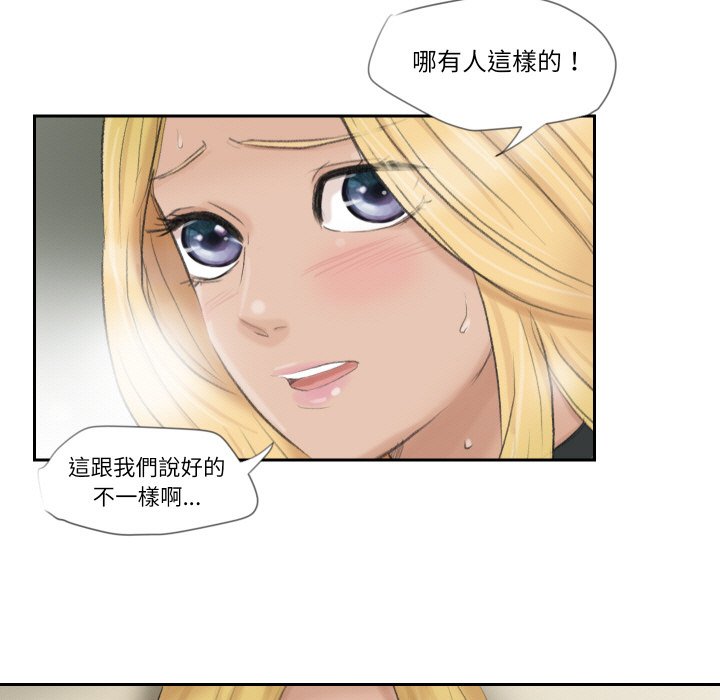 13P - 爱上属于别人的妳
