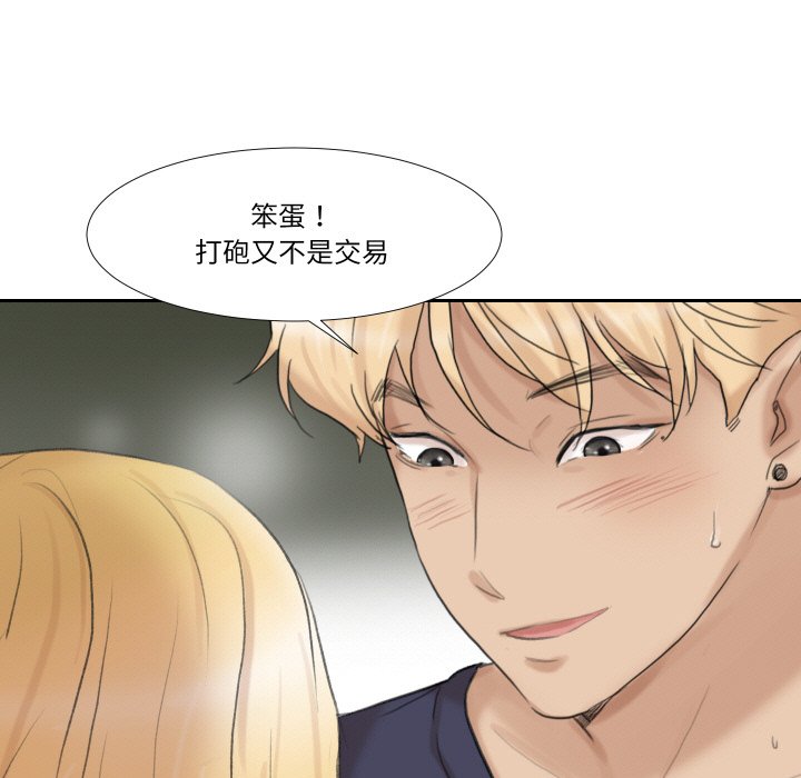 15P - 爱上属于别人的妳