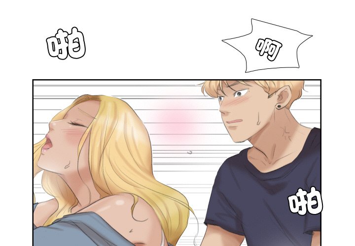 1P - 爱上属于别人的妳
