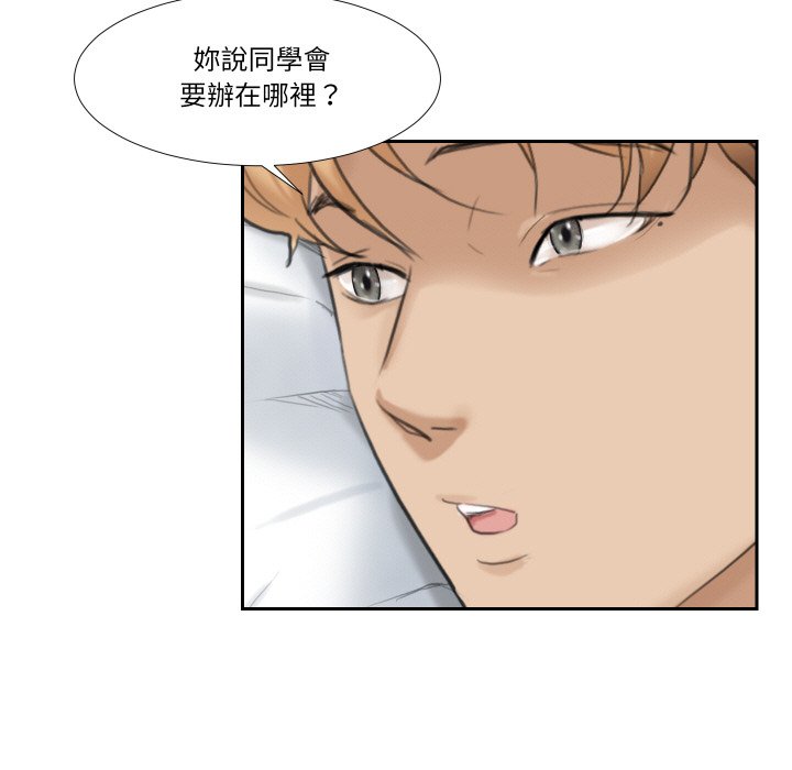 35P - 爱上属于别人的妳