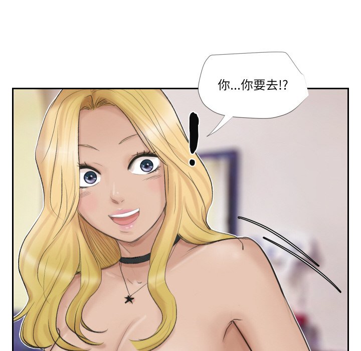 36P - 爱上属于别人的妳