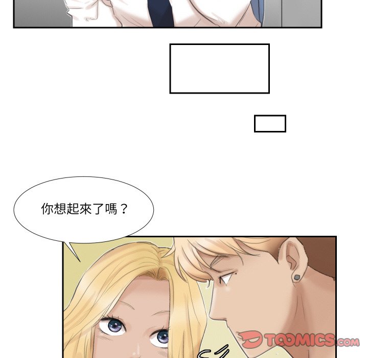 50P - 爱上属于别人的妳