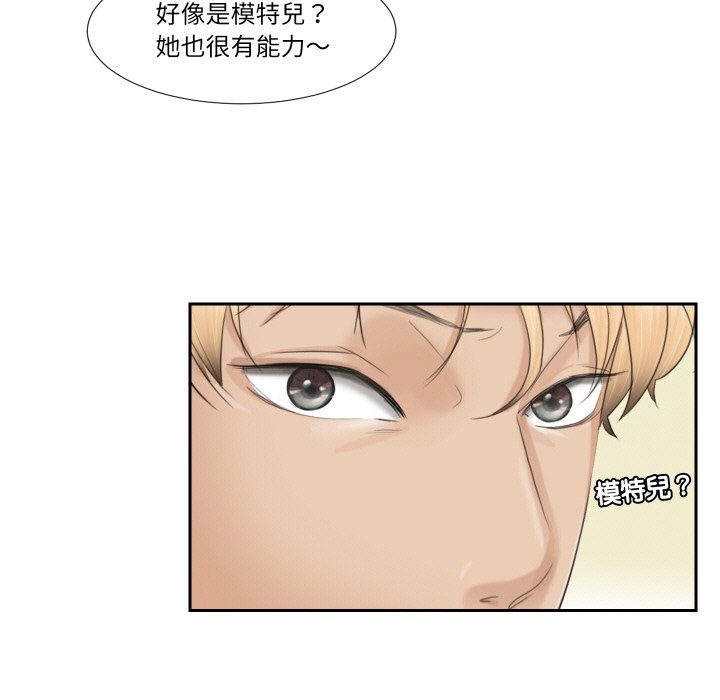 53P - 爱上属于别人的妳