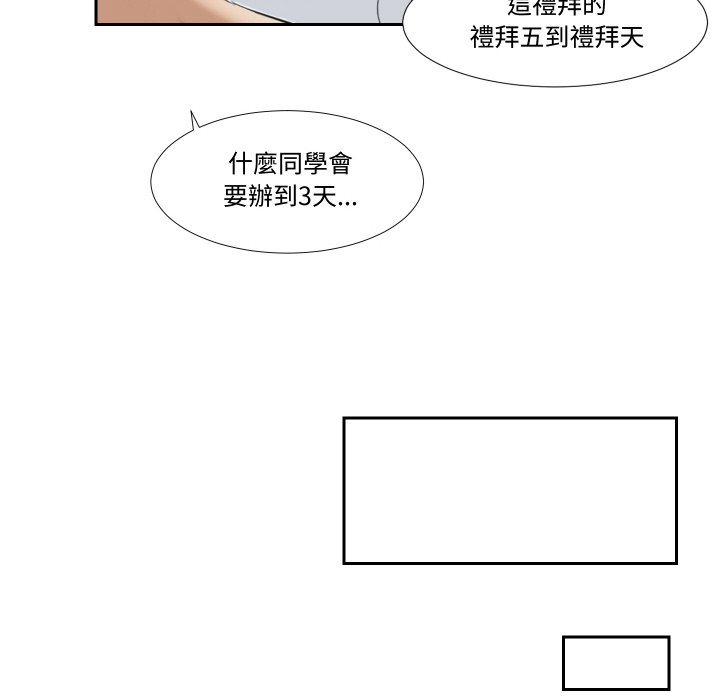 60P - 爱上属于别人的妳