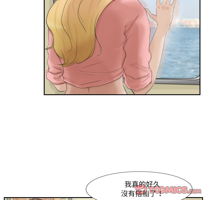 74P - 爱上属于别人的妳