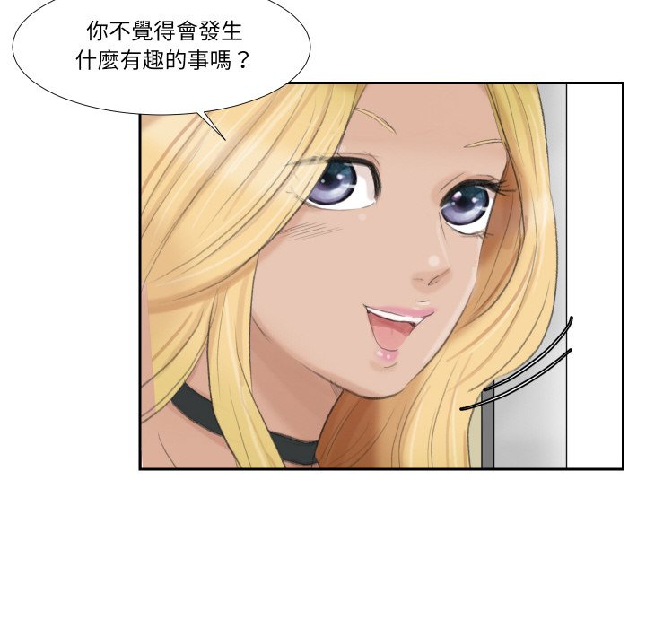 76P - 爱上属于别人的妳