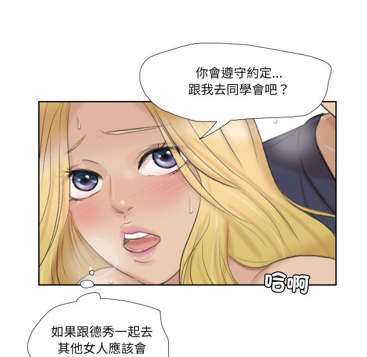 7P - 爱上属于别人的妳