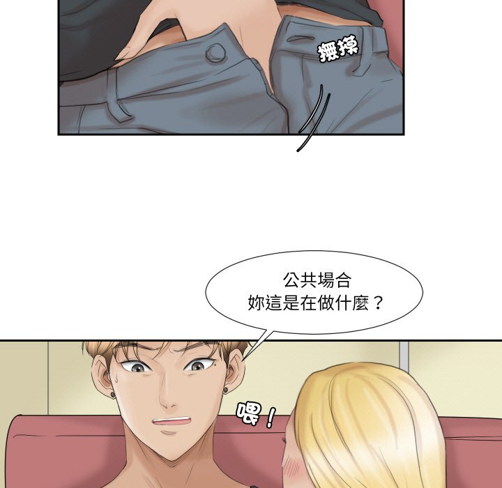 81P - 爱上属于别人的妳
