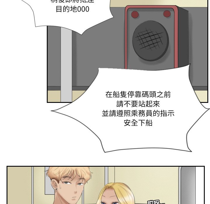 83P - 爱上属于别人的妳