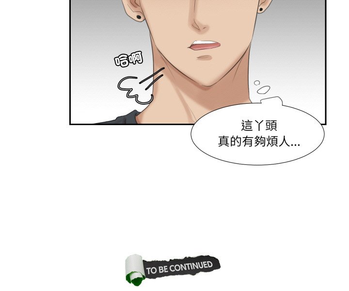 87P - 爱上属于别人的妳