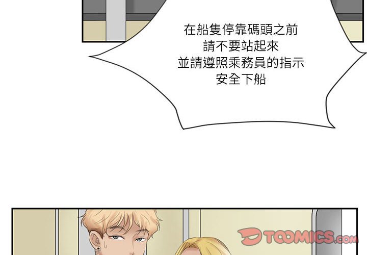 2P - 爱上属于别人的妳