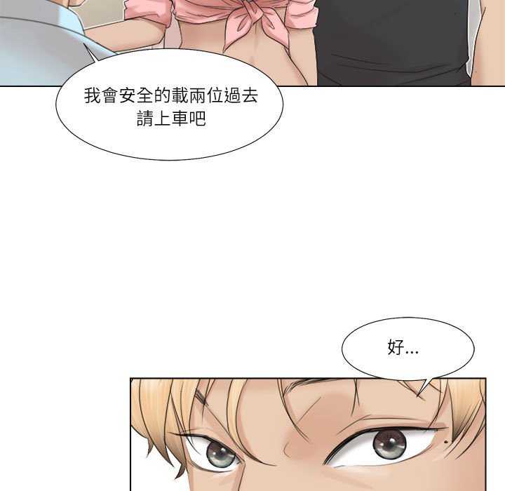 23P - 爱上属于别人的妳