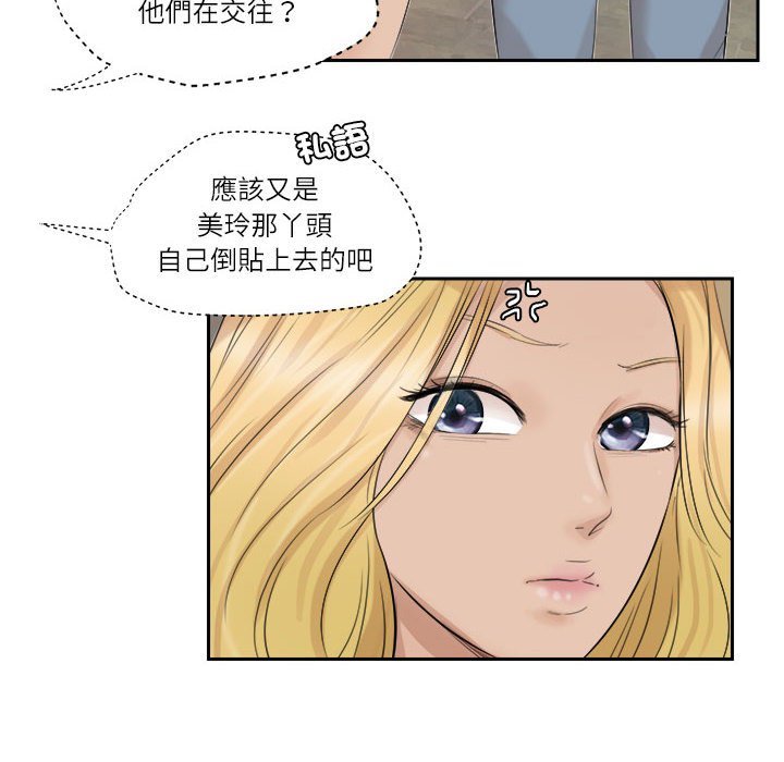 32P - 爱上属于别人的妳