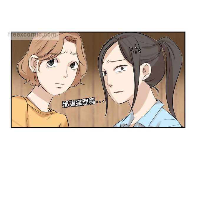 36P - 爱上属于别人的妳
