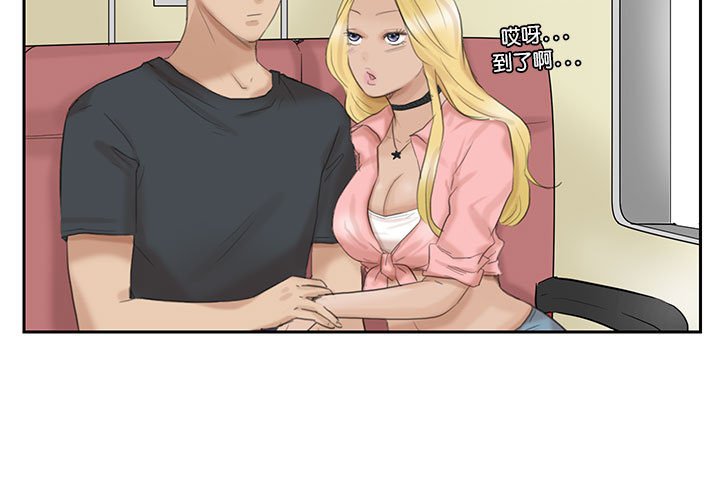 3P - 爱上属于别人的妳