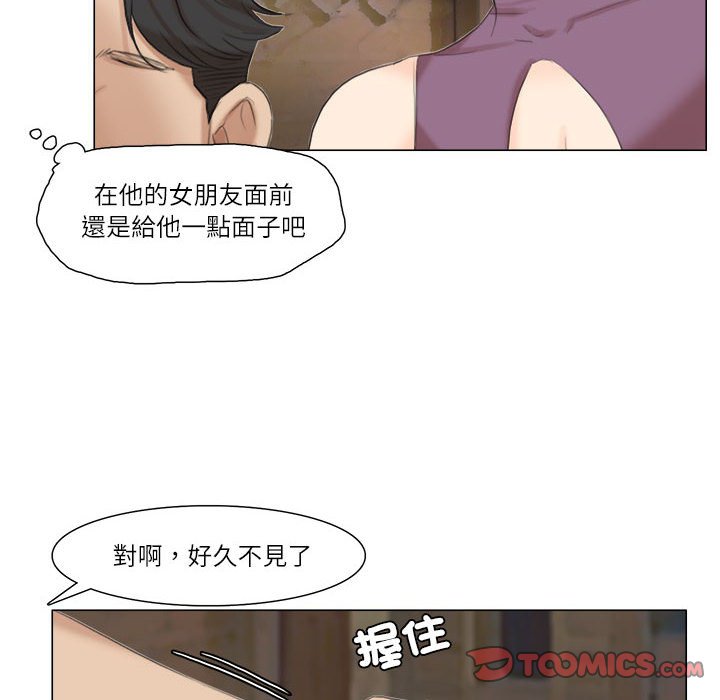 42P - 爱上属于别人的妳