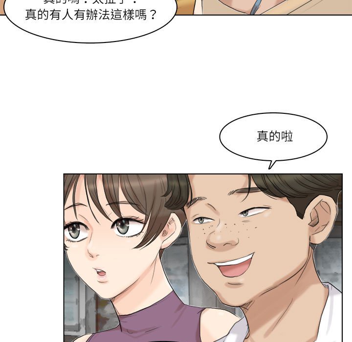 53P - 爱上属于别人的妳