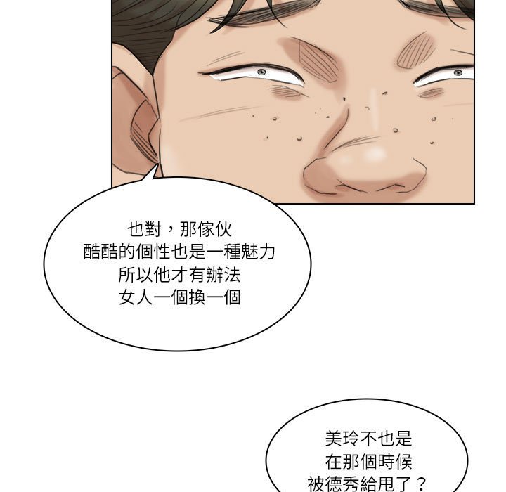57P - 爱上属于别人的妳