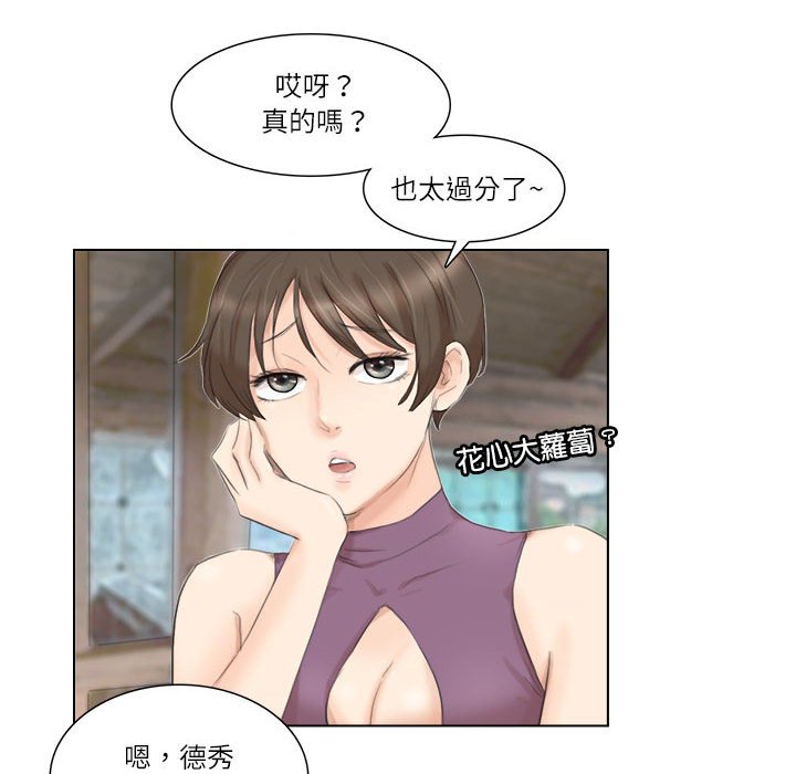 60P - 爱上属于别人的妳