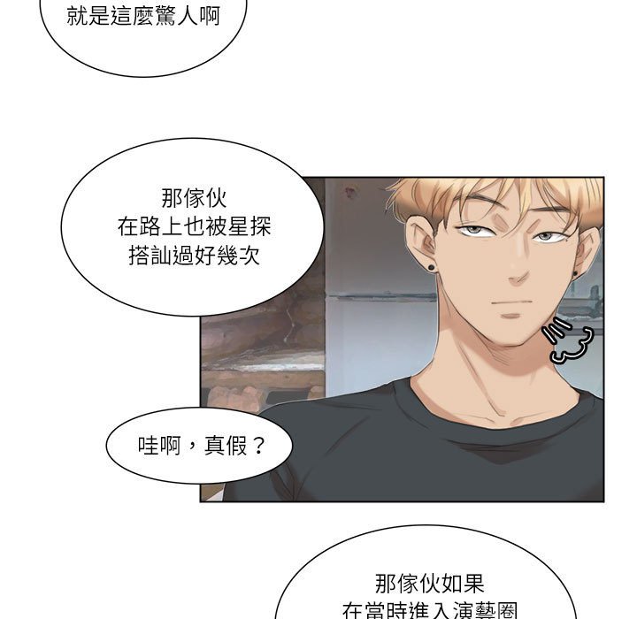 61P - 爱上属于别人的妳