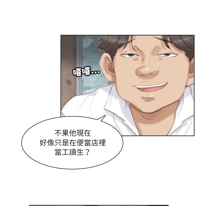 63P - 爱上属于别人的妳