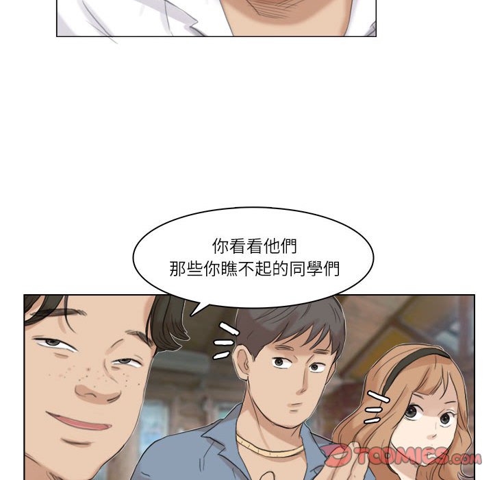 66P - 爱上属于别人的妳