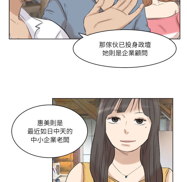 67P - 爱上属于别人的妳