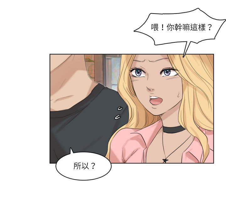 71P - 爱上属于别人的妳