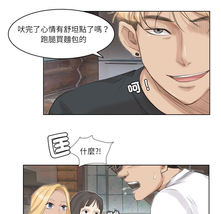 73P - 爱上属于别人的妳