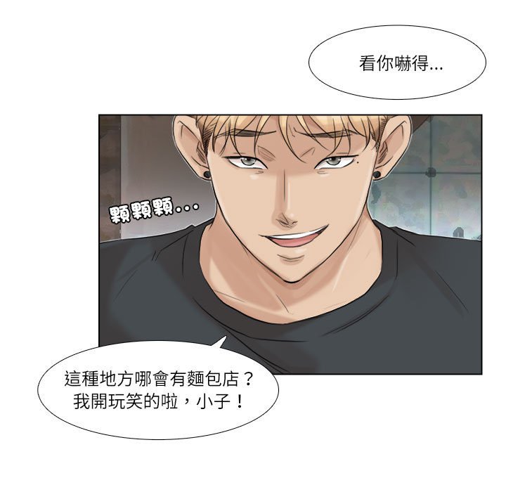 77P - 爱上属于别人的妳