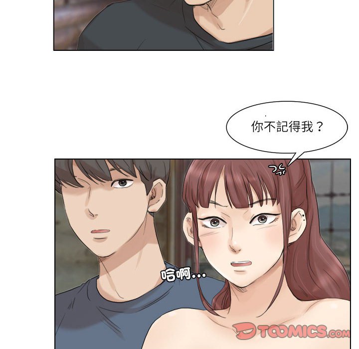 82P - 爱上属于别人的妳