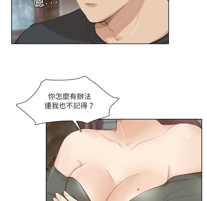 84P - 爱上属于别人的妳