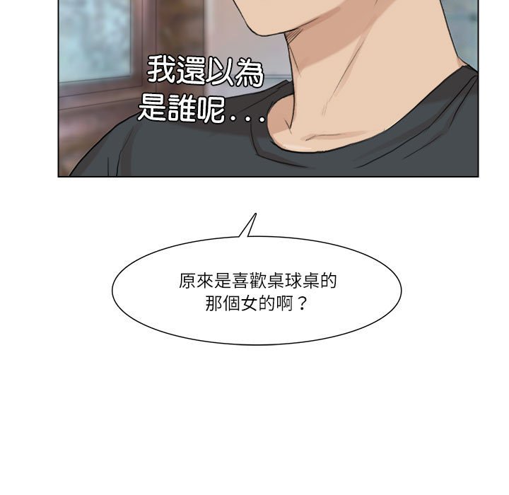 87P - 爱上属于别人的妳