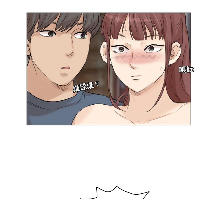 88P - 爱上属于别人的妳