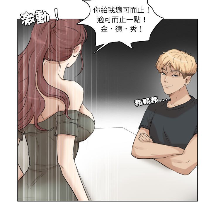 89P - 爱上属于别人的妳