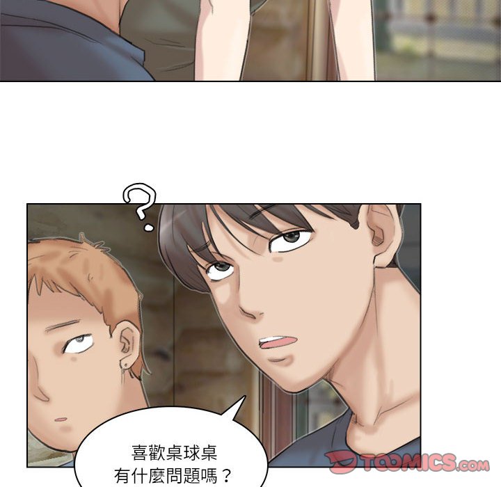 14P - 爱上属于别人的妳