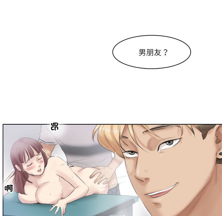 16P - 爱上属于别人的妳