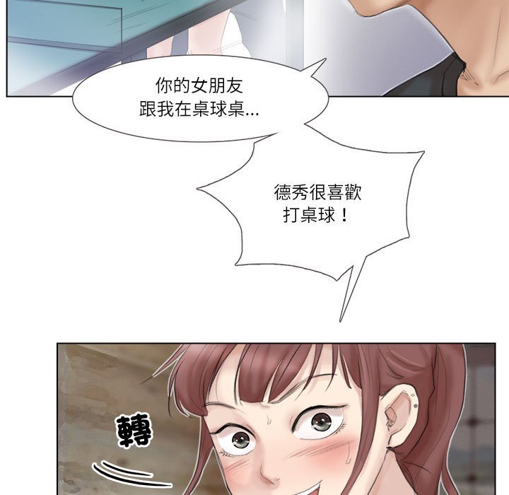17P - 爱上属于别人的妳