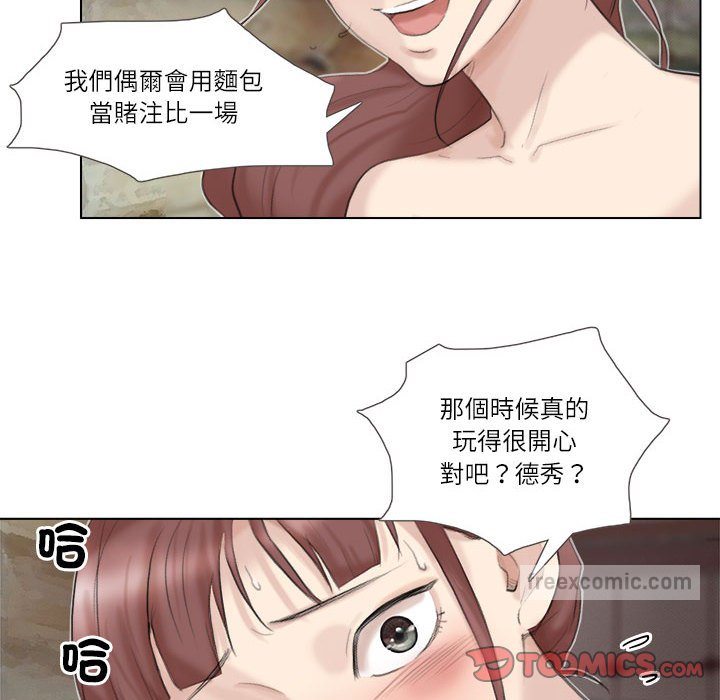18P - 爱上属于别人的妳