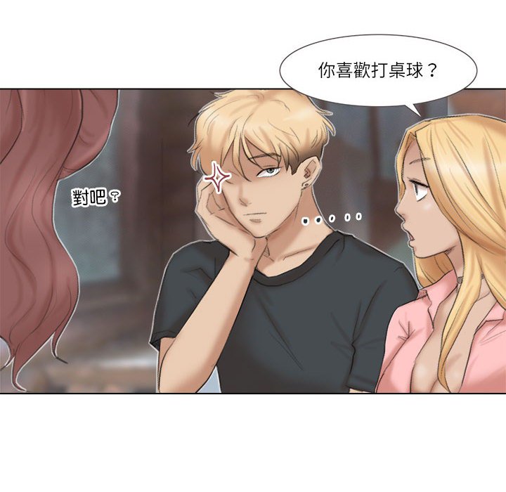 20P - 爱上属于别人的妳