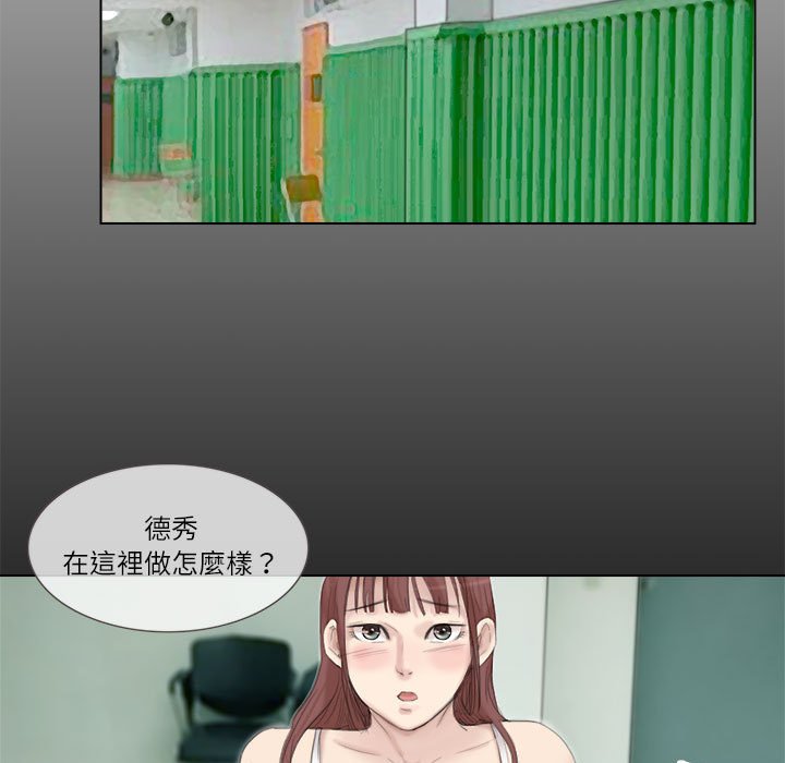27P - 爱上属于别人的妳